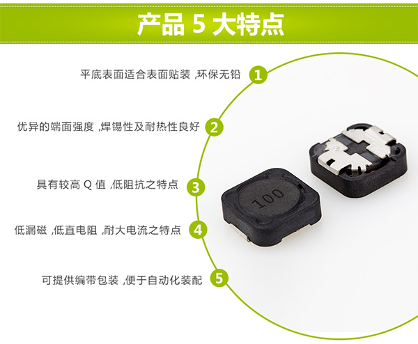 貼片四腳共模電感五大特點