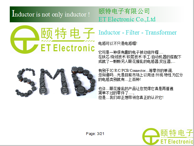 東莞電感線圈公司