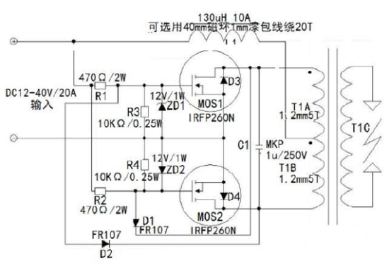 小型特斯拉線圈制作