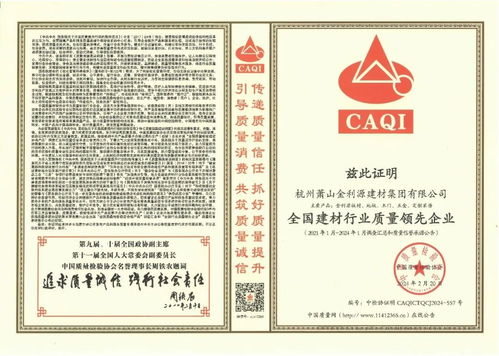 品質(zhì)為基，匠心筑夢(mèng)——金利源在行動(dòng)