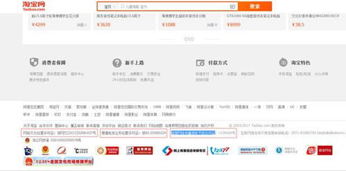 如何成立一家電子商務(wù)公司——以阿里巴巴模式為例的網(wǎng)絡(luò)文化經(jīng)營之路