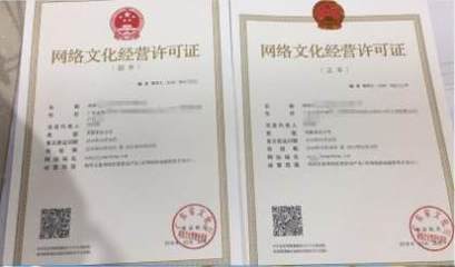 廣州網(wǎng)絡(luò)文化經(jīng)營許可證到期處理與續(xù)簽指南