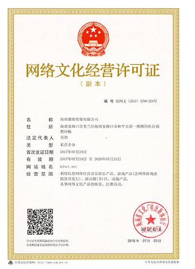 鄭州市互聯(lián)網(wǎng)文化經(jīng)營許可證辦理流程詳解
