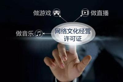 網(wǎng)絡(luò)文化經(jīng)營許可證怎么續(xù)期?