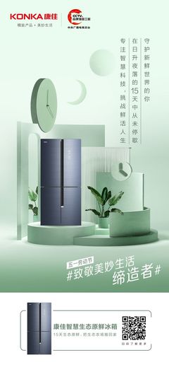 智享生活，煥新登場——[品牌名]家用電器全系列臻選